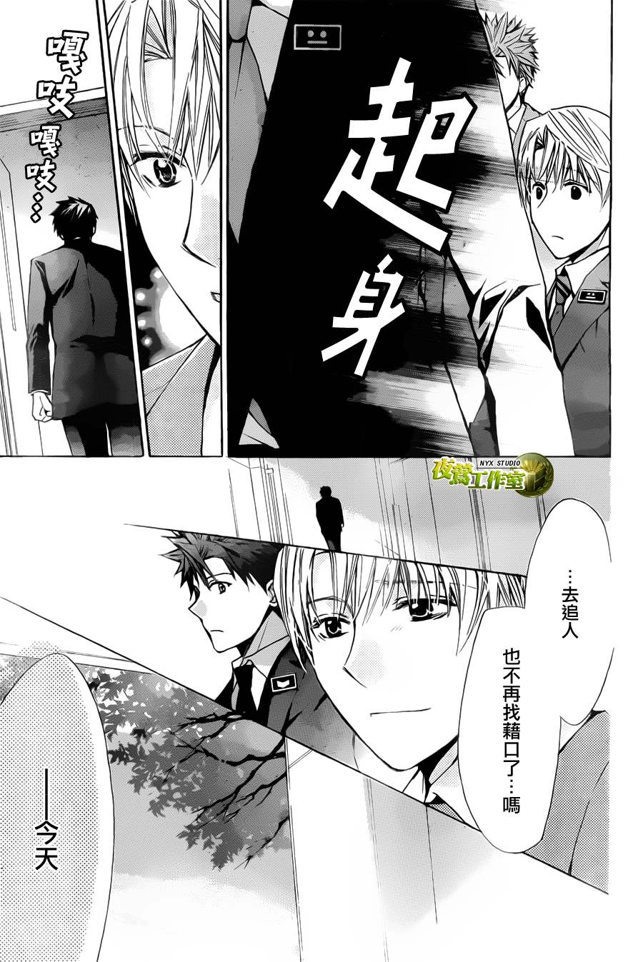 🍣图书馆战争 第51话 第25页