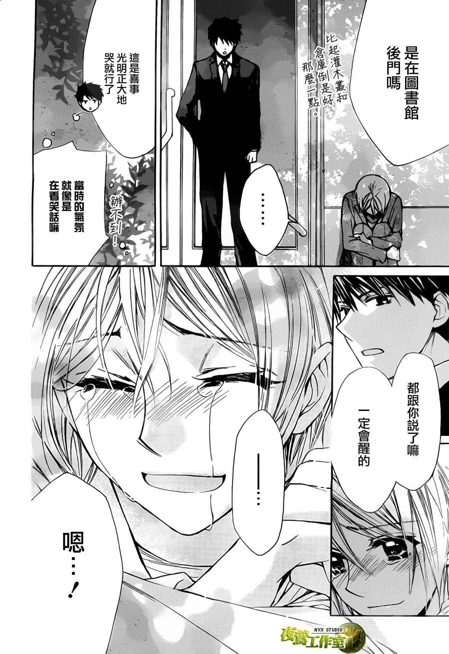 🍣图书馆战争 第51话 第26页