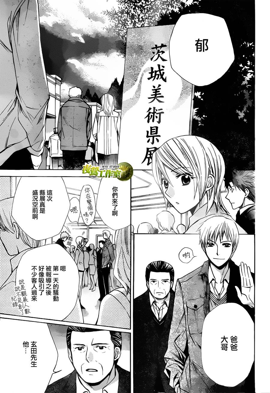 🍣图书馆战争 第51话 第3页