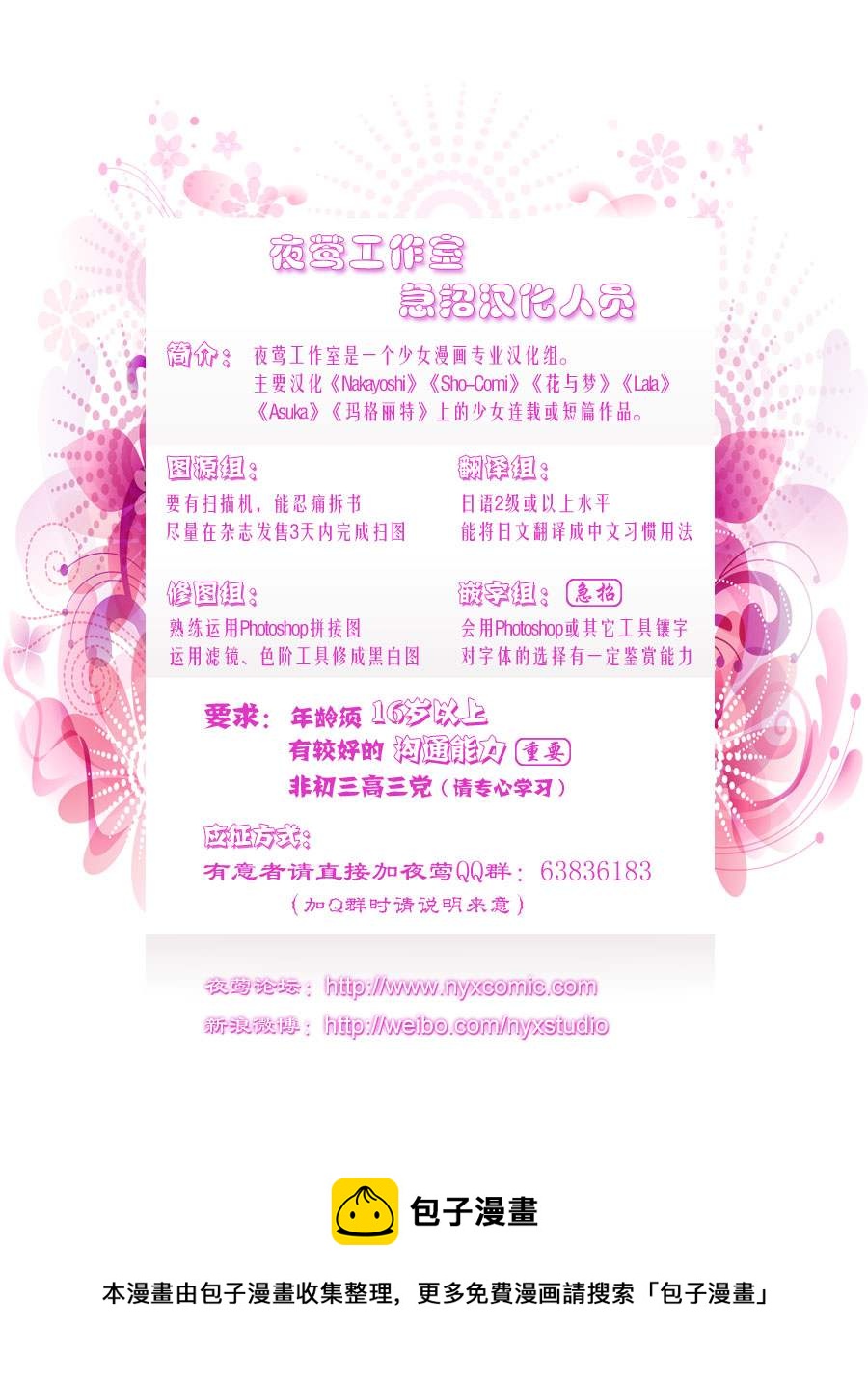 🍣图书馆战争 第51话 第30页