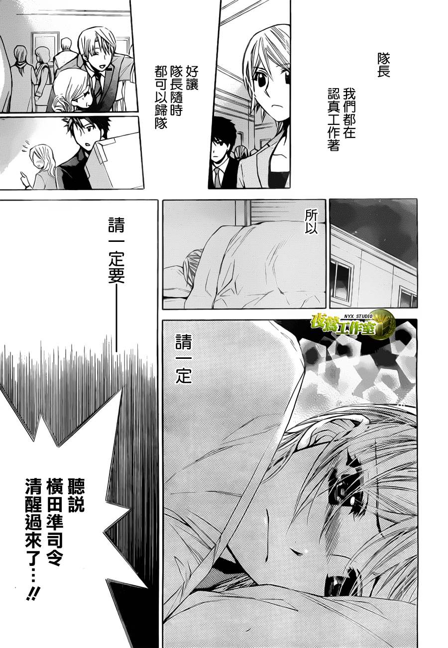 🍣图书馆战争 第51话 第9页