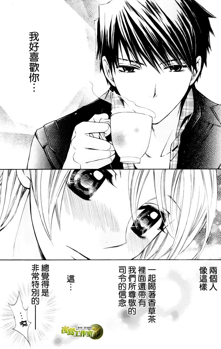 🍣图书馆战争 第54话 第10页