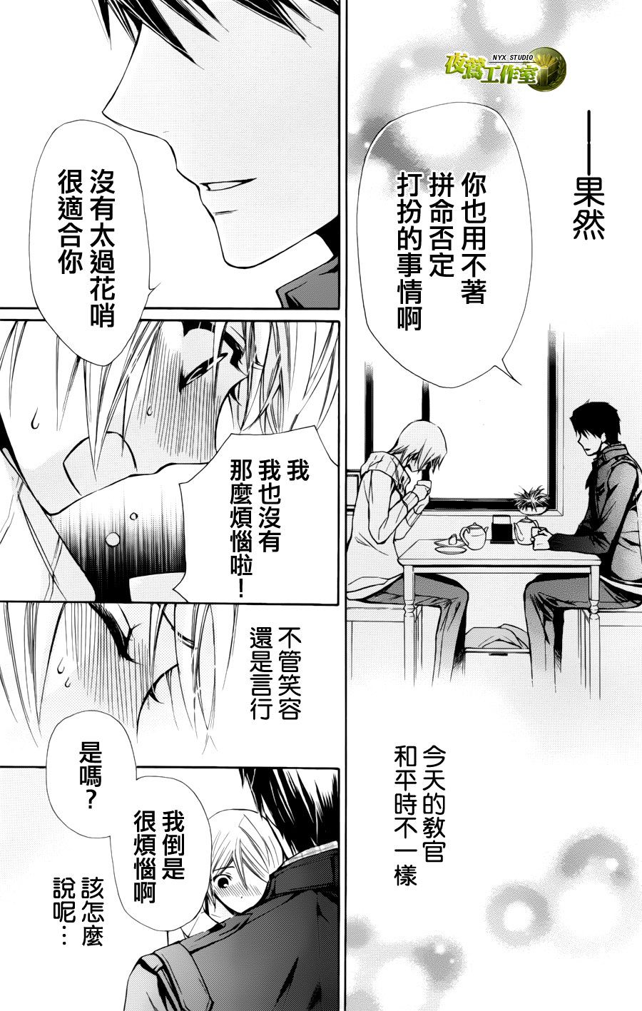 🍣图书馆战争 第54话 第16页