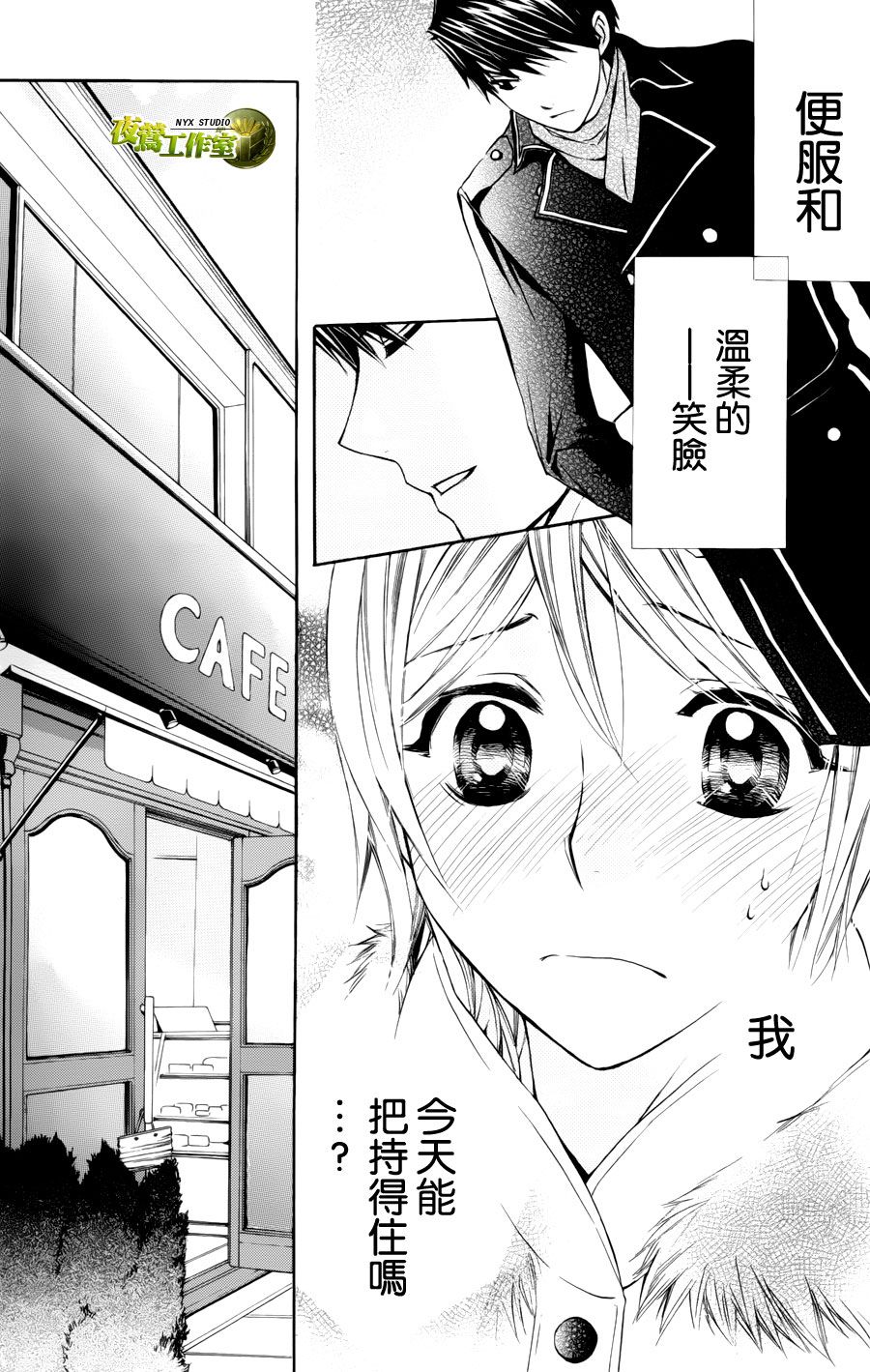 🍣图书馆战争 第54话 第18页