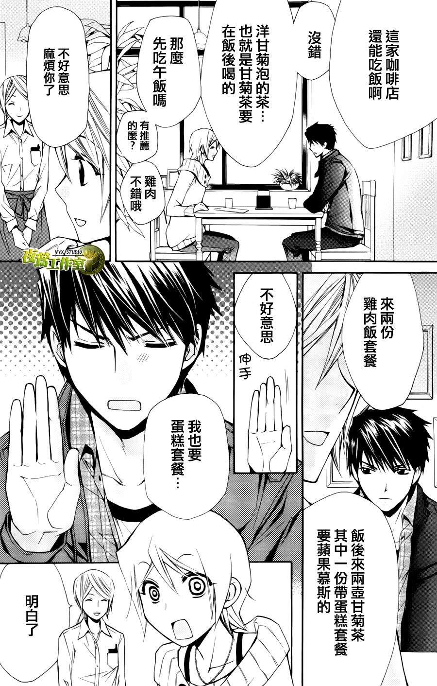🍣图书馆战争 第54话 第19页