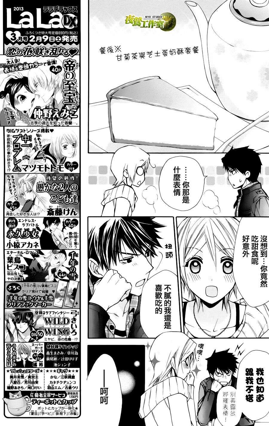 🍣图书馆战争 第54话 第20页