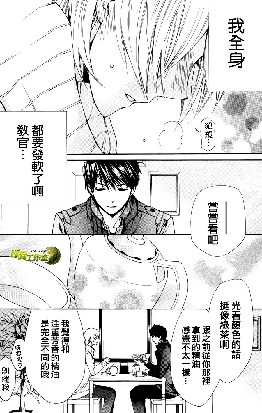 🍣图书馆战争 第54话 第23页