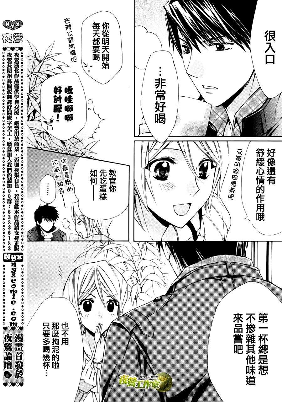 🍣图书馆战争 第54话 第24页