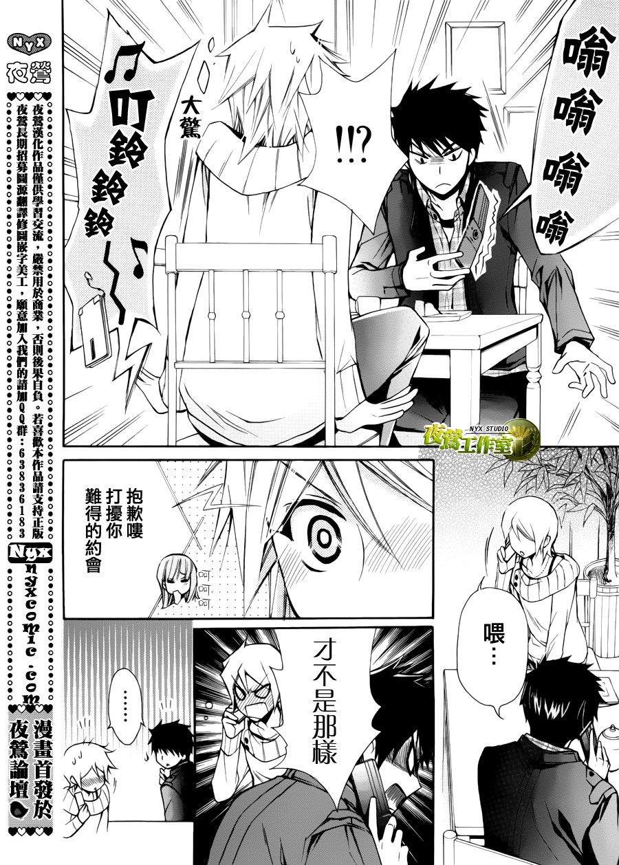 🍣图书馆战争 第54话 第29页