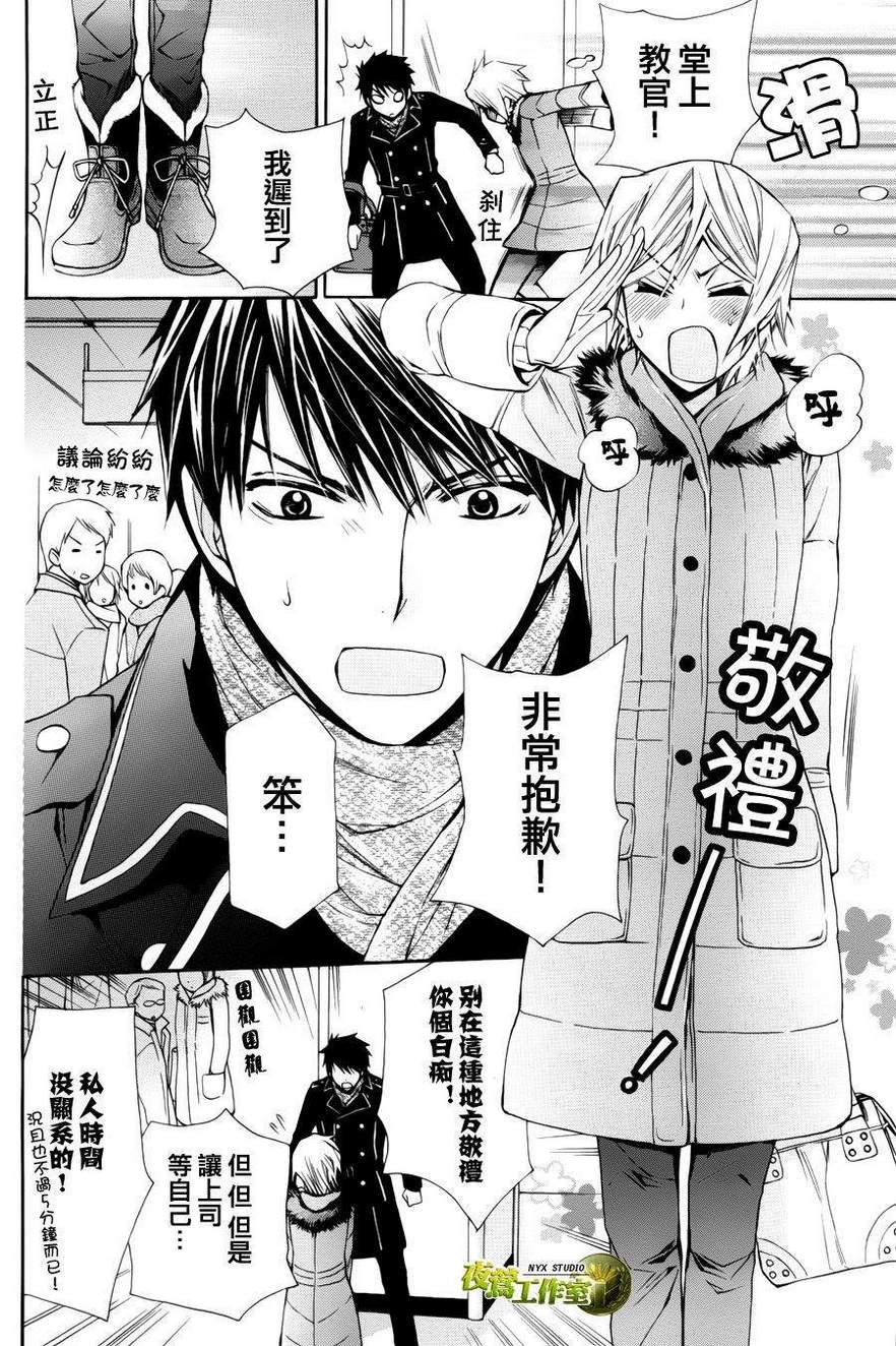🍣图书馆战争 第54话 第7页
