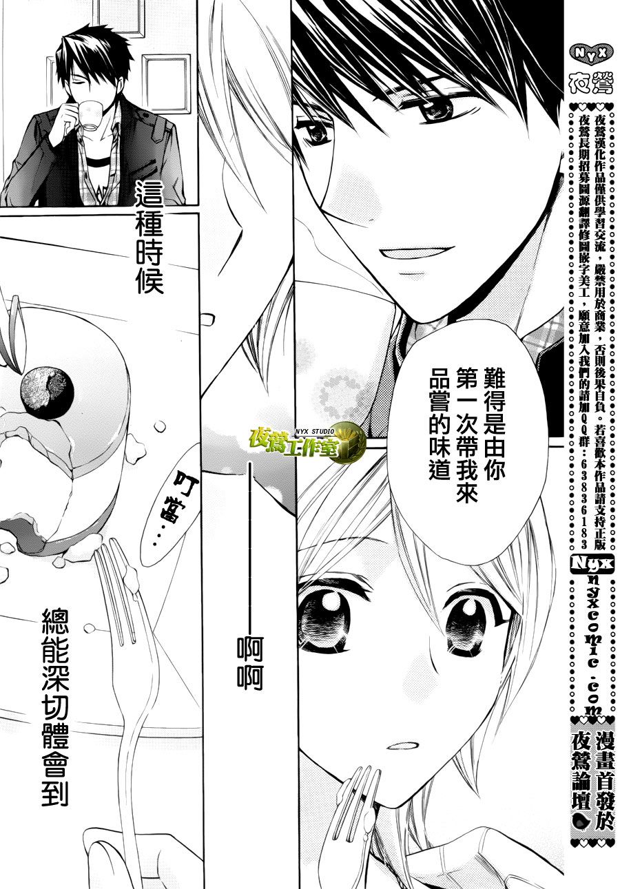 🍣图书馆战争 第54话 第9页