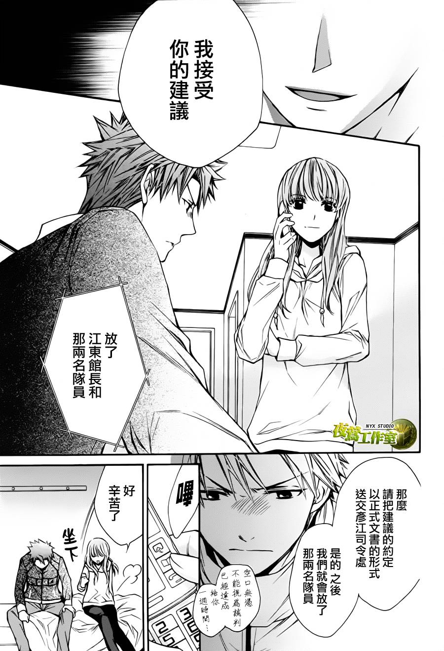🍣图书馆战争 第58话 第10页