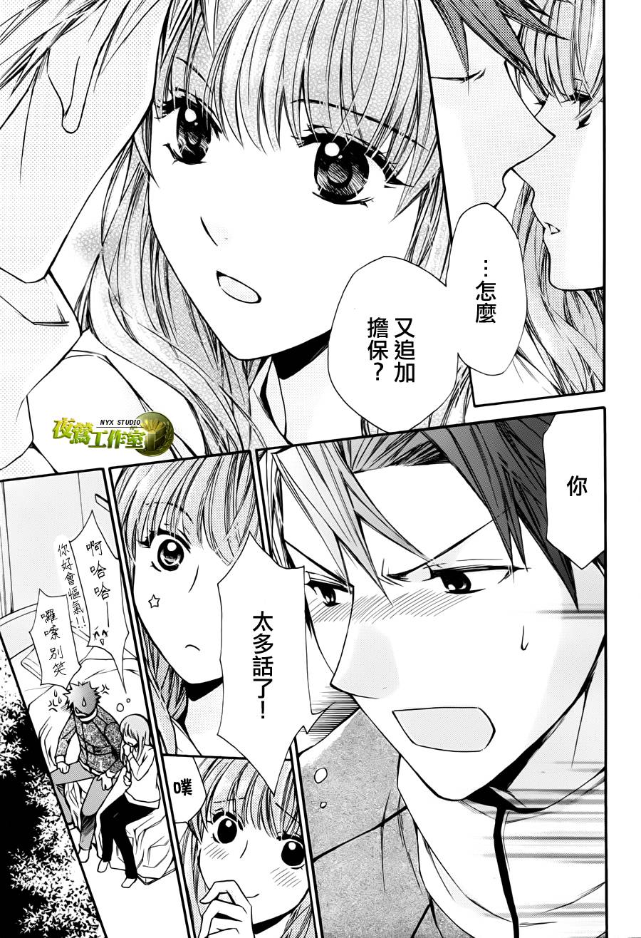 🍣图书馆战争 第58话 第12页