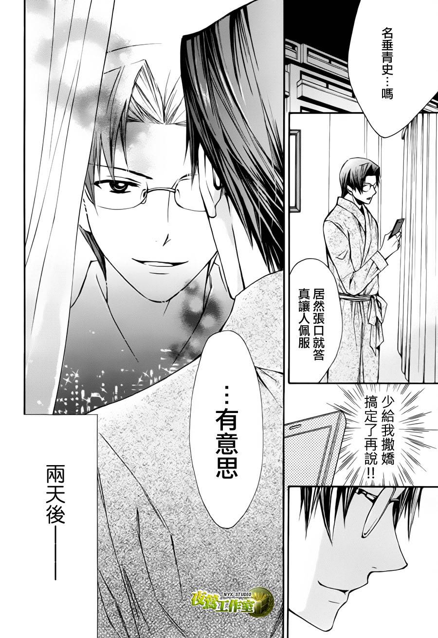 🍣图书馆战争 第58话 第13页