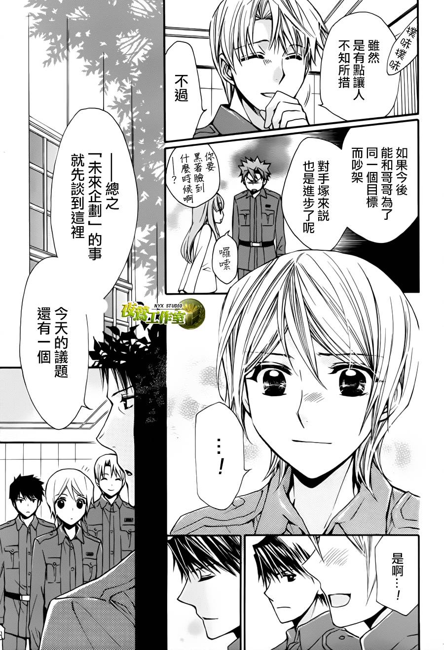 🍣图书馆战争 第58话 第16页