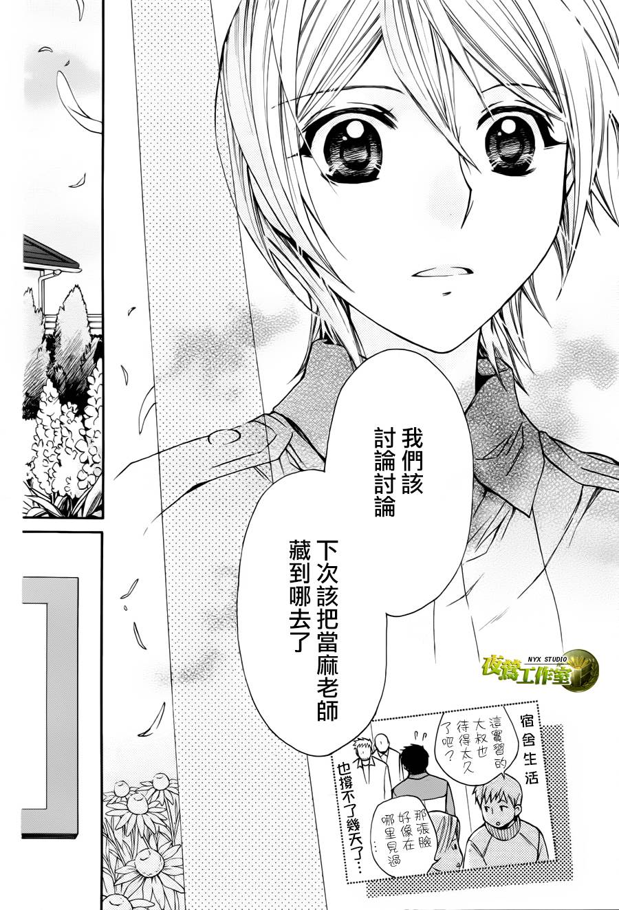🍣图书馆战争 第58话 第17页