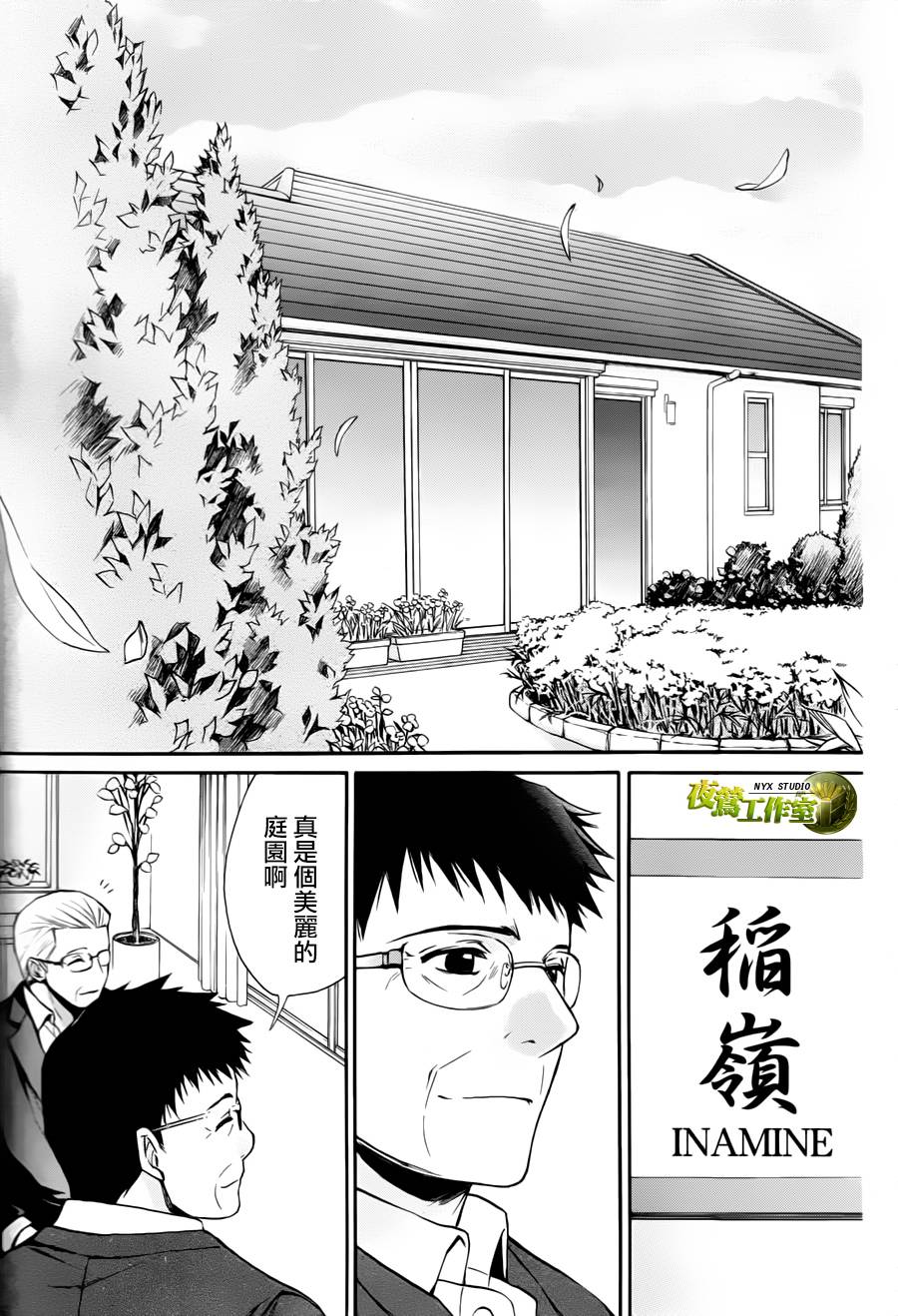 🍣图书馆战争 第58话 第18页