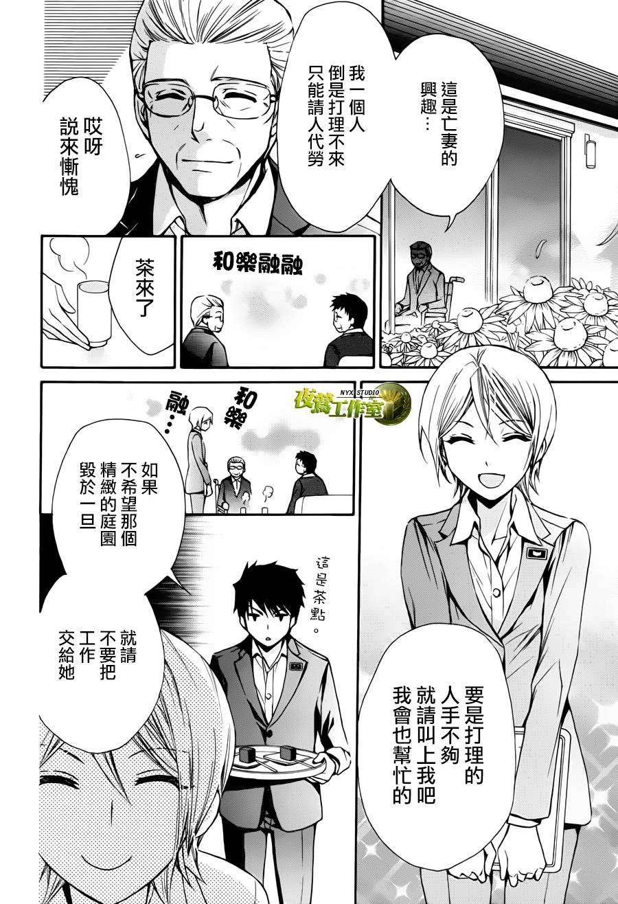 🍣图书馆战争 第58话 第19页