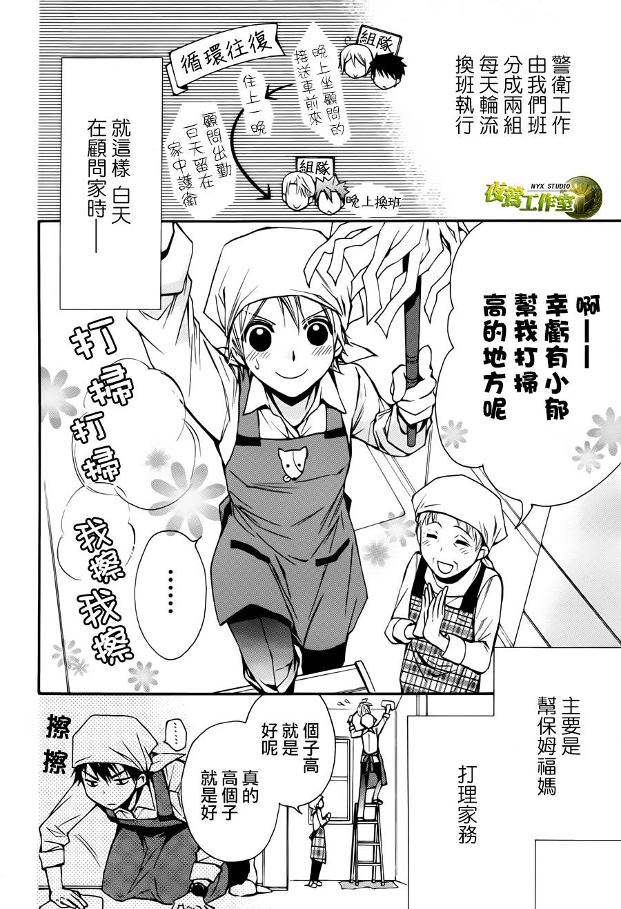 🍣图书馆战争 第58话 第21页