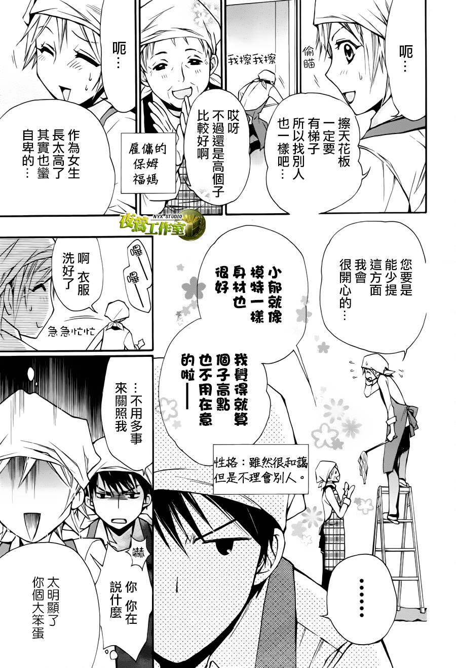 🍣图书馆战争 第58话 第22页