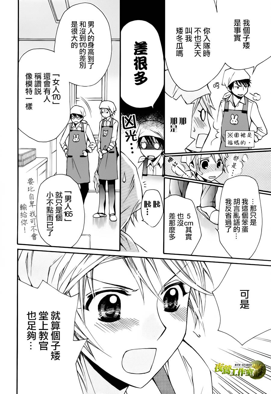 🍣图书馆战争 第58话 第23页