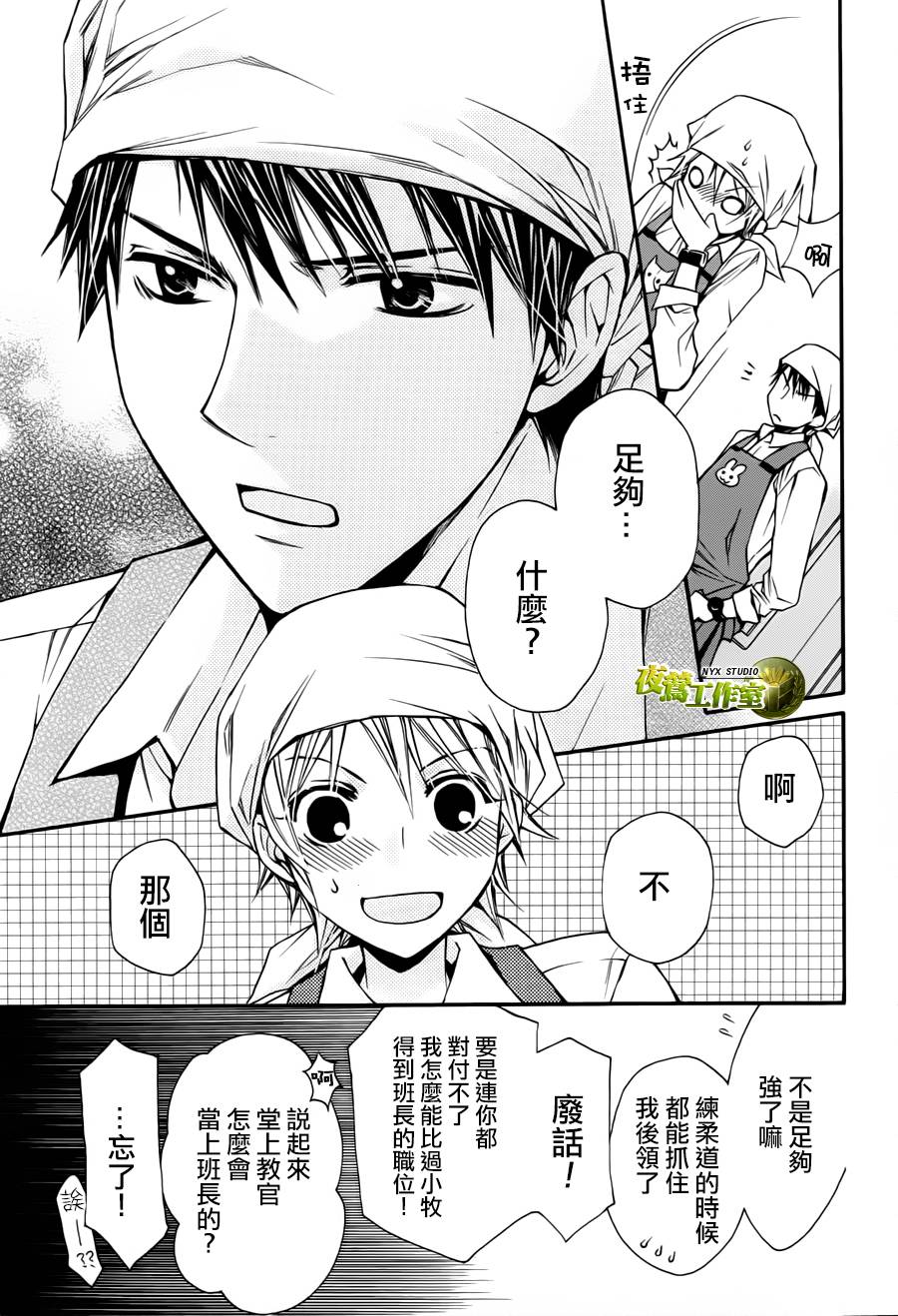 🍣图书馆战争 第58话 第24页