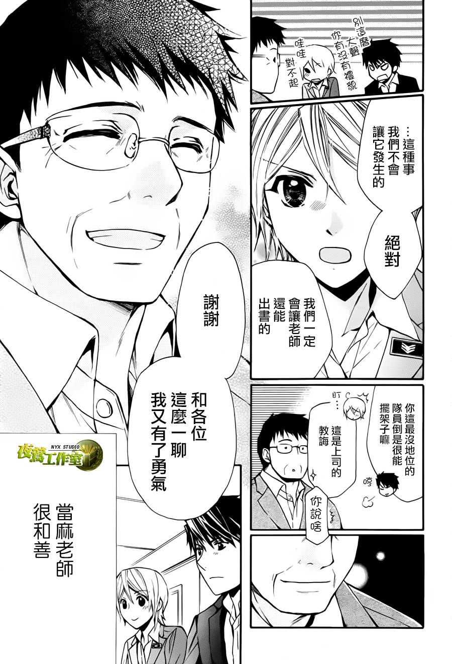 🍣图书馆战争 第58话 第26页