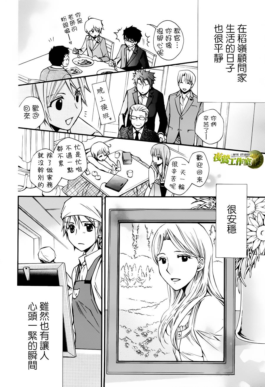 🍣图书馆战争 第58话 第27页