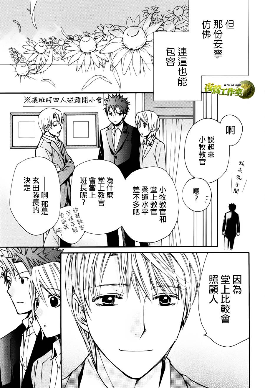 🍣图书馆战争 第58话 第28页