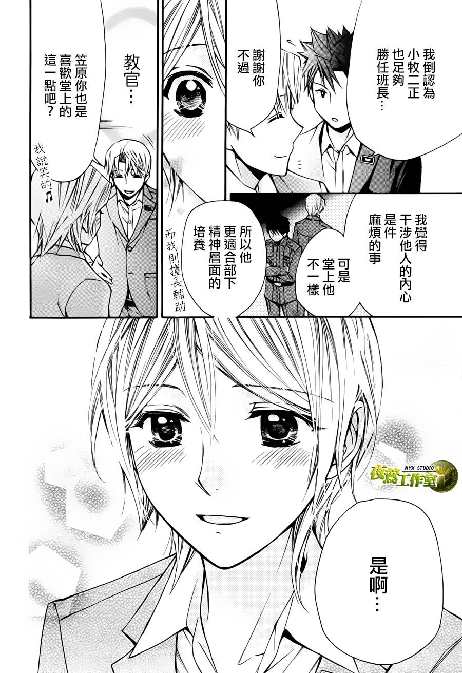 🍣图书馆战争 第58话 第29页