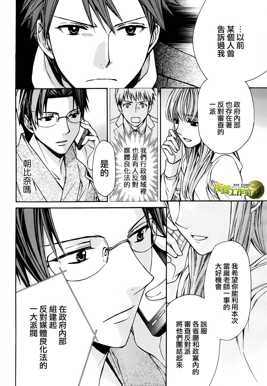 🍣图书馆战争 第58话 第3页