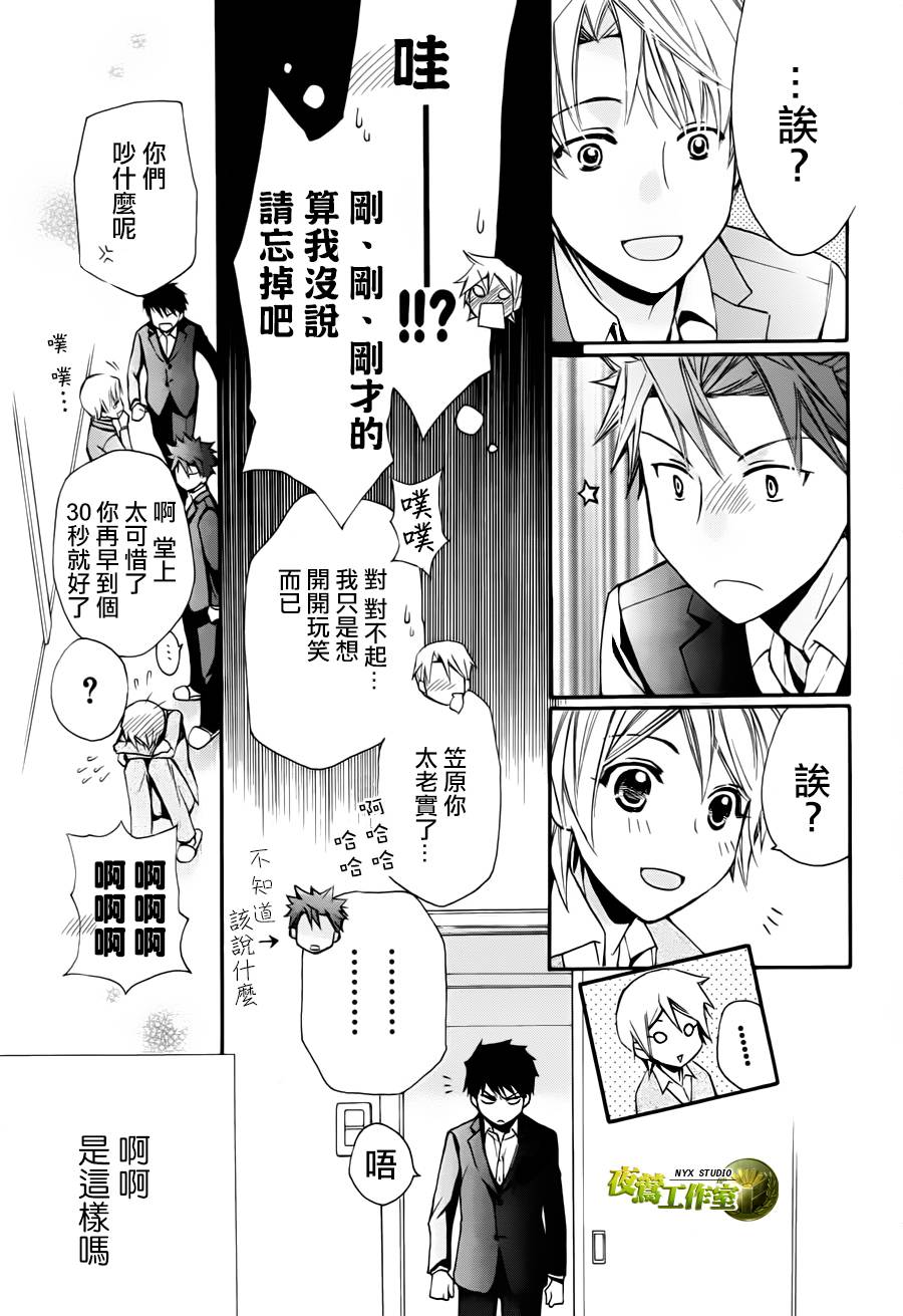 🍣图书馆战争 第58话 第30页