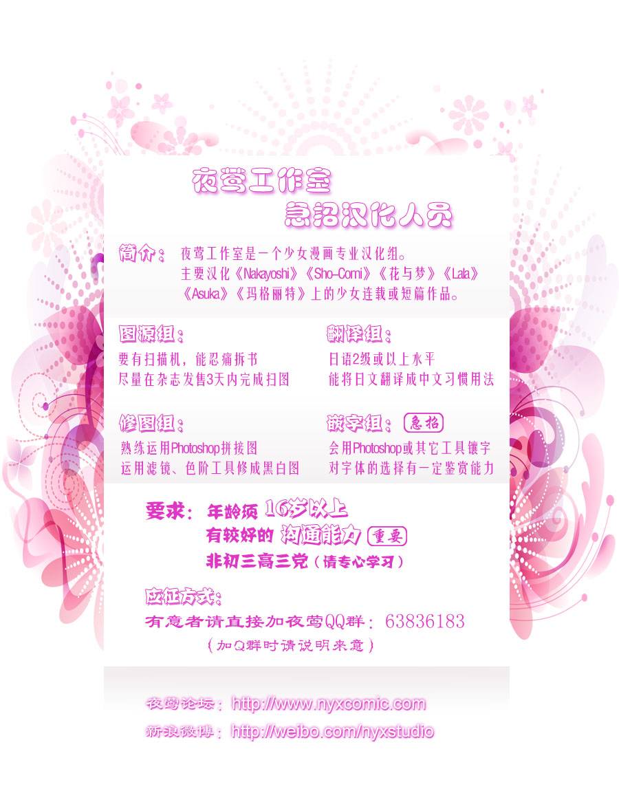 🍣图书馆战争 第58话 第35页