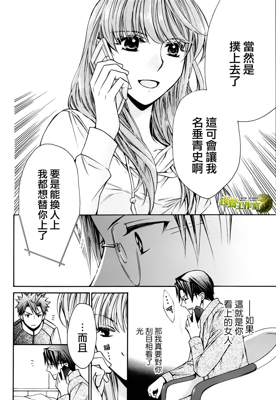 🍣图书馆战争 第58话 第7页