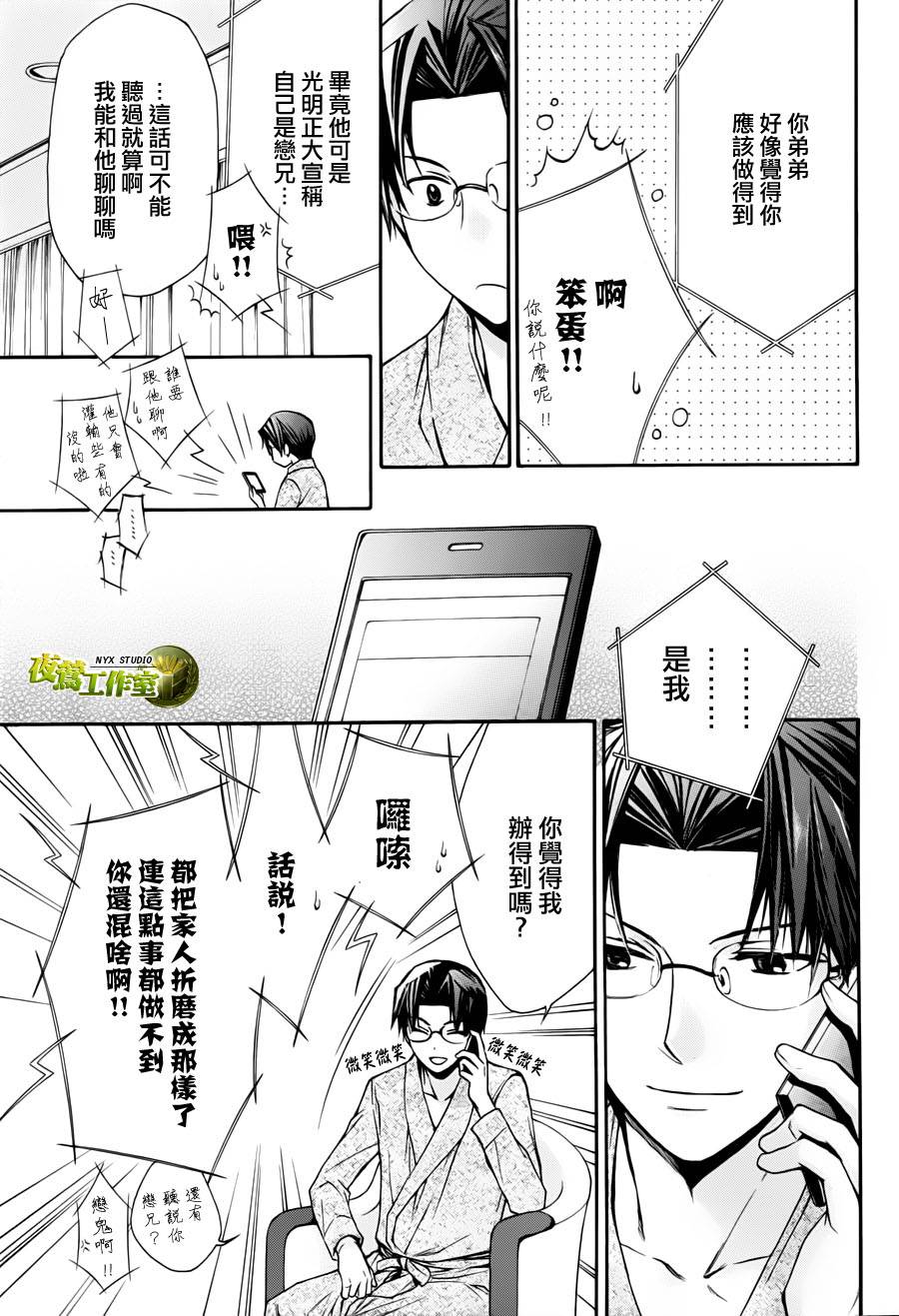 🍣图书馆战争 第58话 第8页