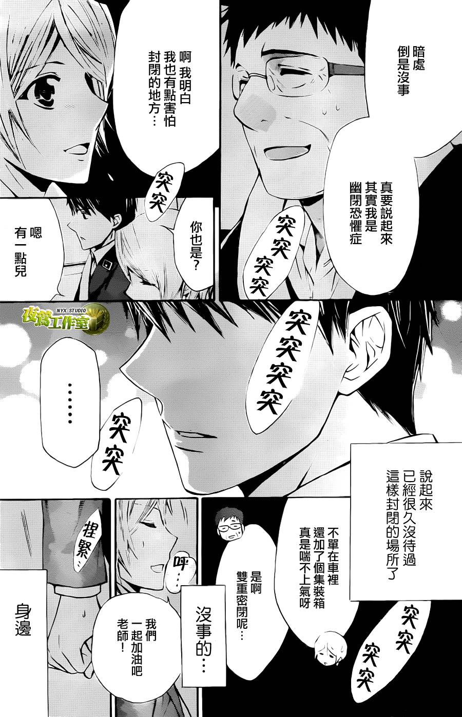 🍣图书馆战争 第60话 第10页