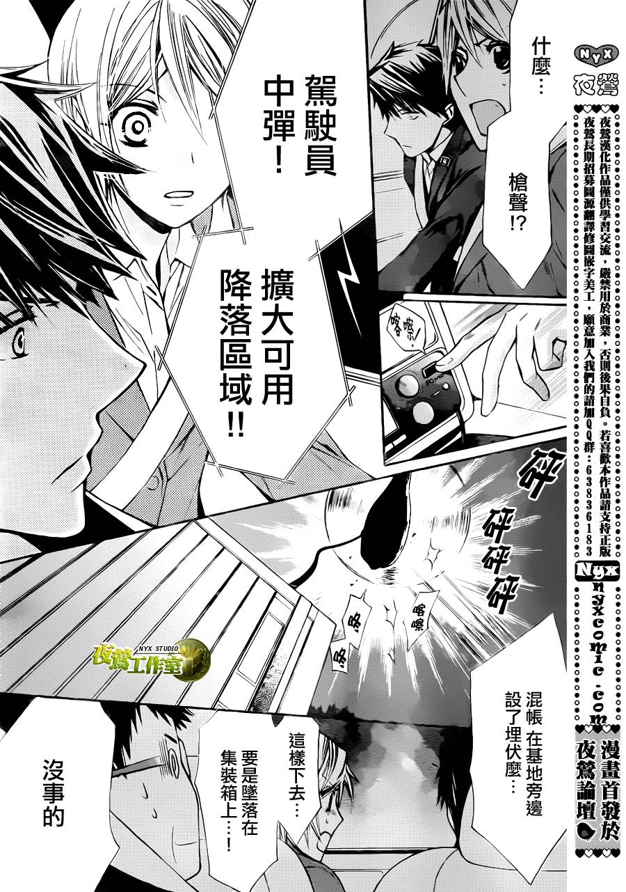 🍣图书馆战争 第60话 第14页