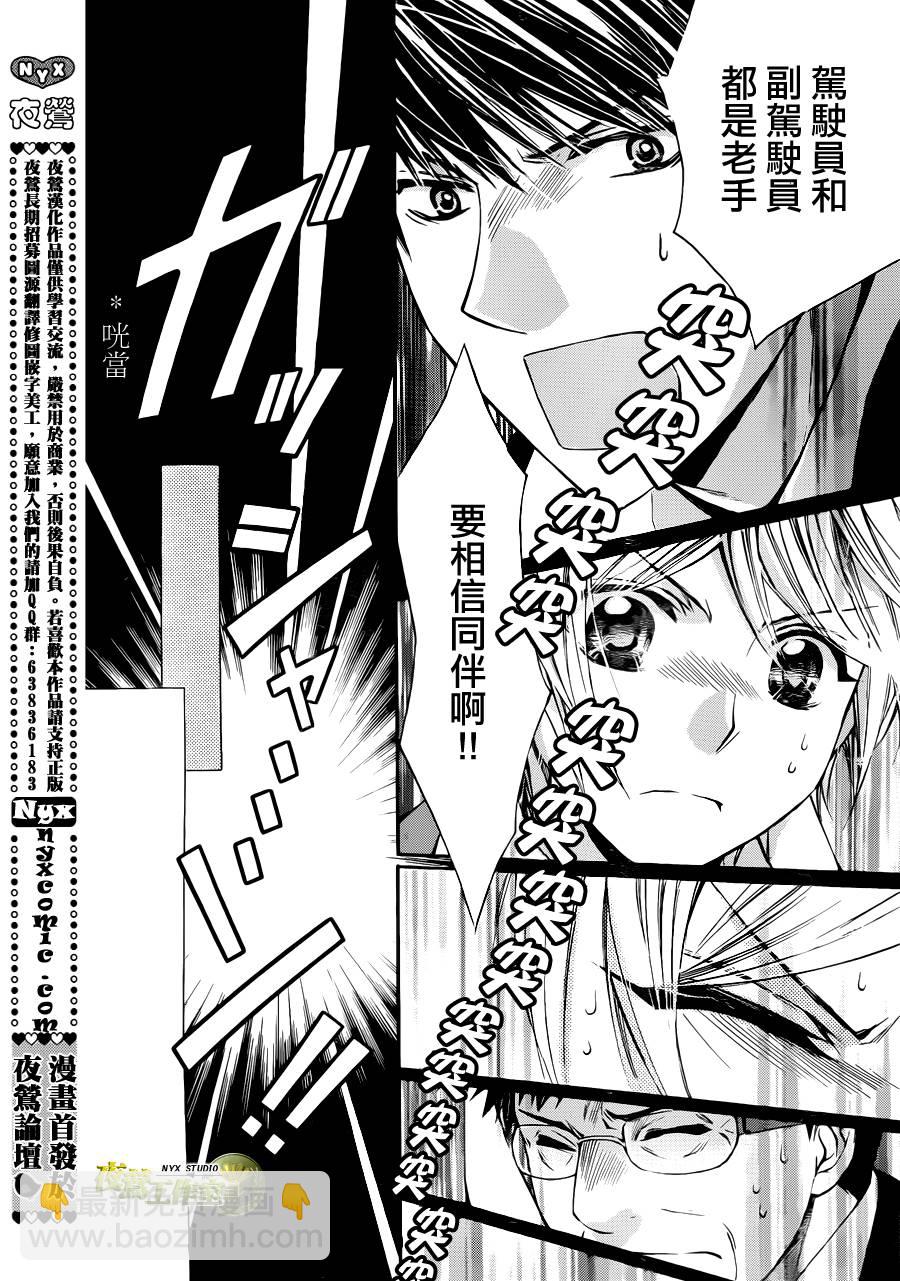 🍣图书馆战争 第60话 第15页