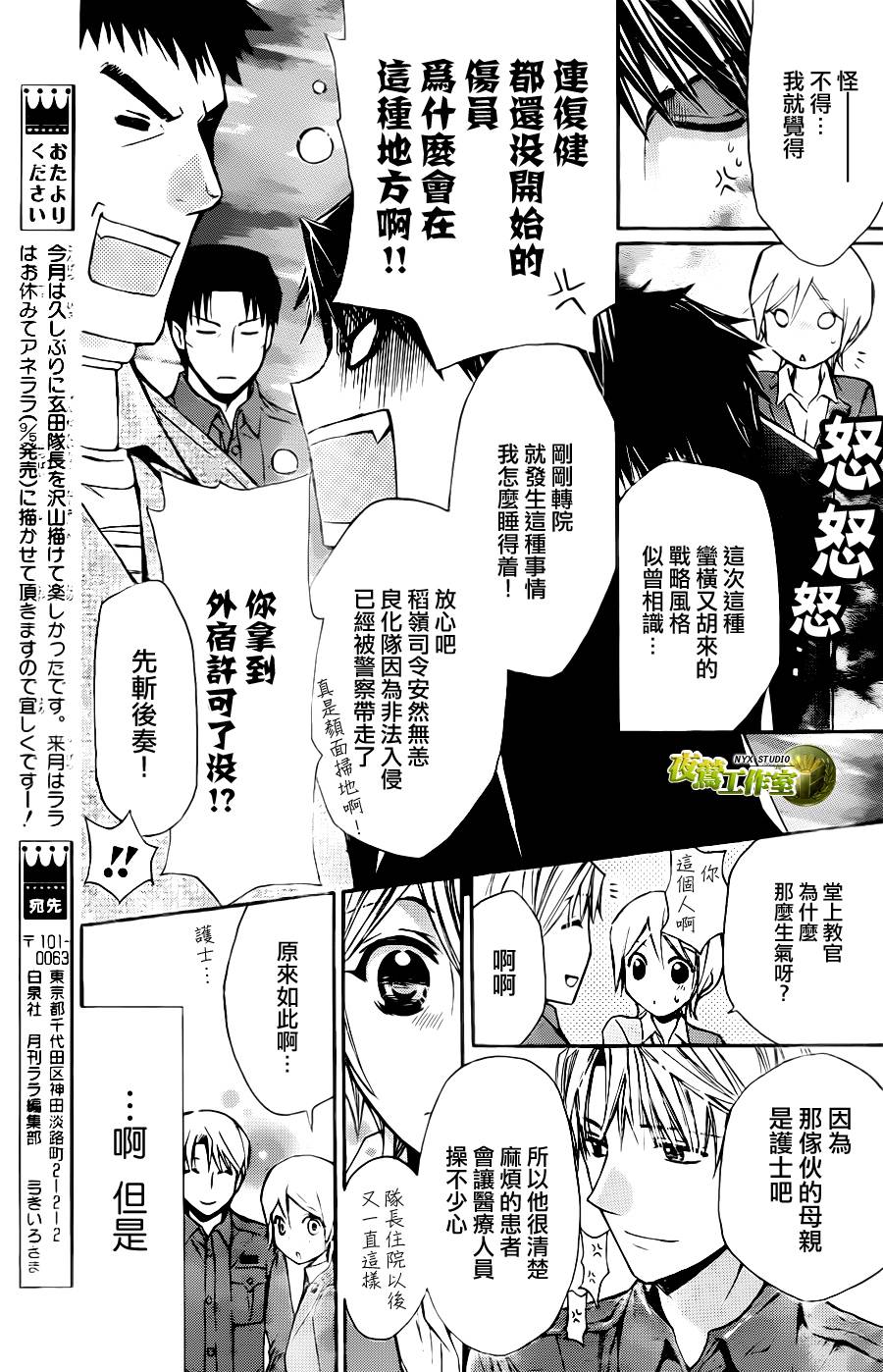 🍣图书馆战争 第60话 第18页