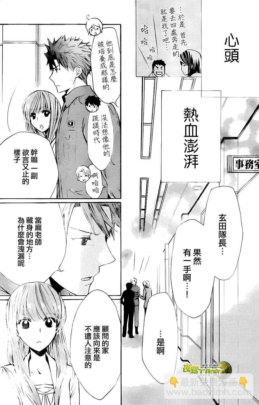 🍣图书馆战争 第60话 第26页