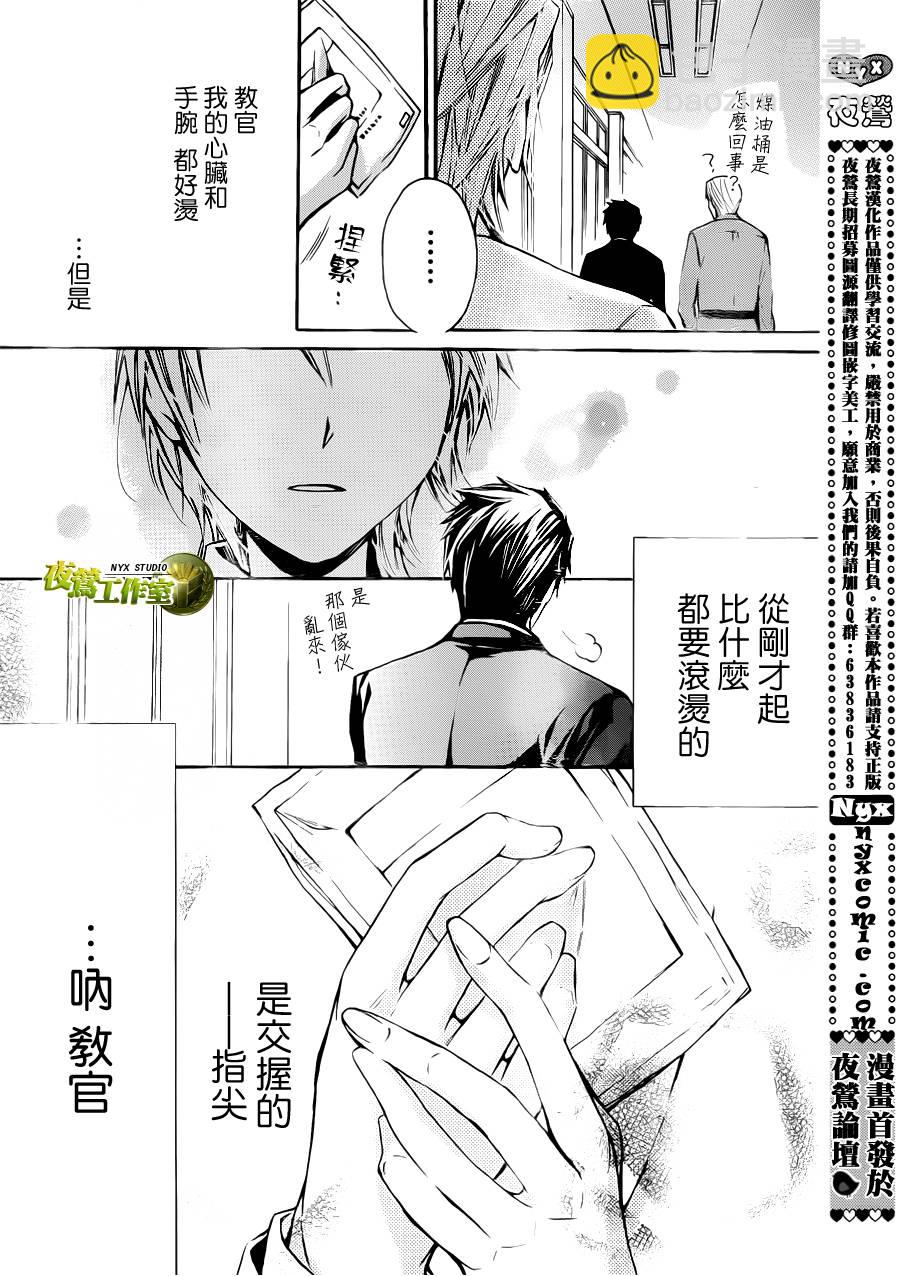 🍣图书馆战争 第60话 第28页