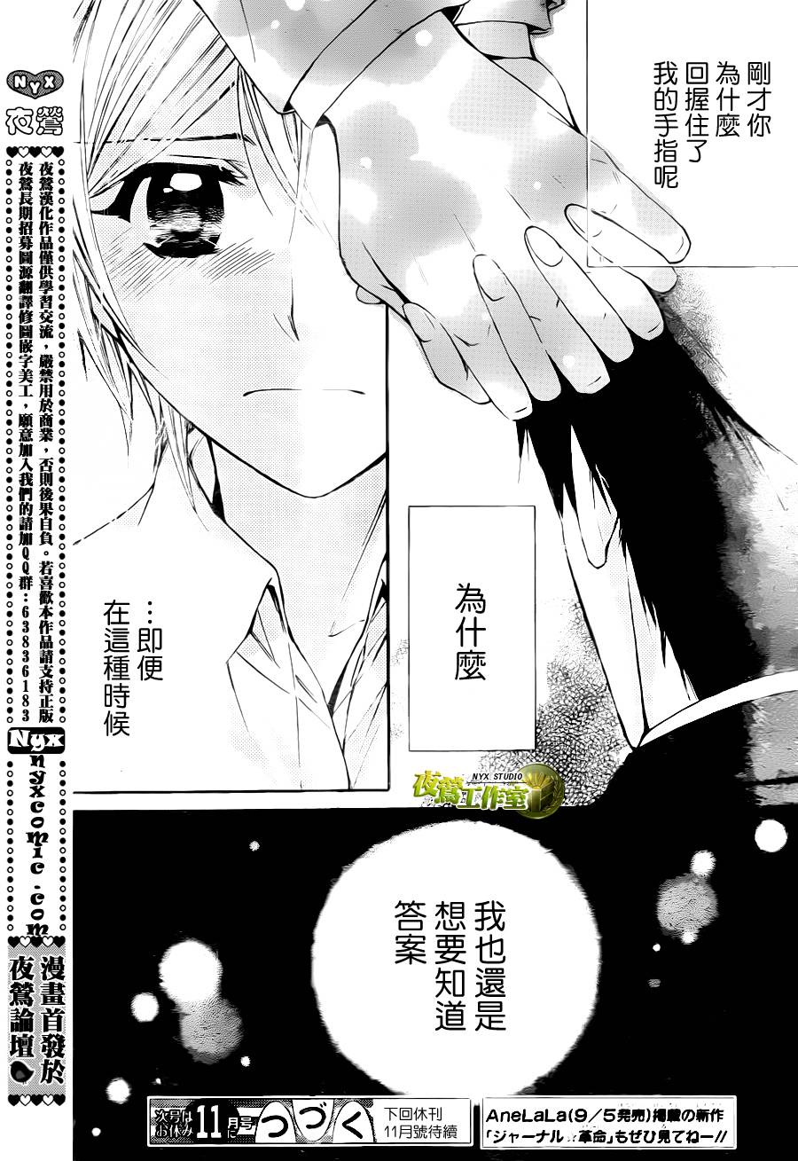 🍣图书馆战争 第60话 第29页