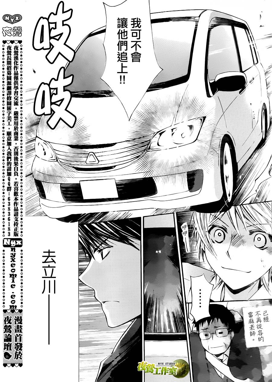 🍣图书馆战争 第60话 第3页