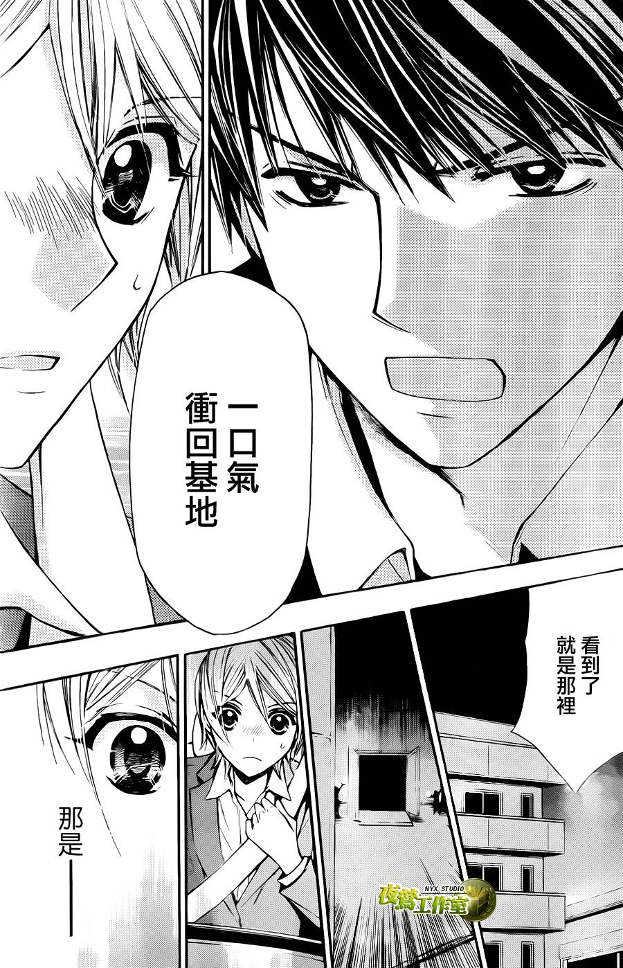 🍣图书馆战争 第60话 第5页