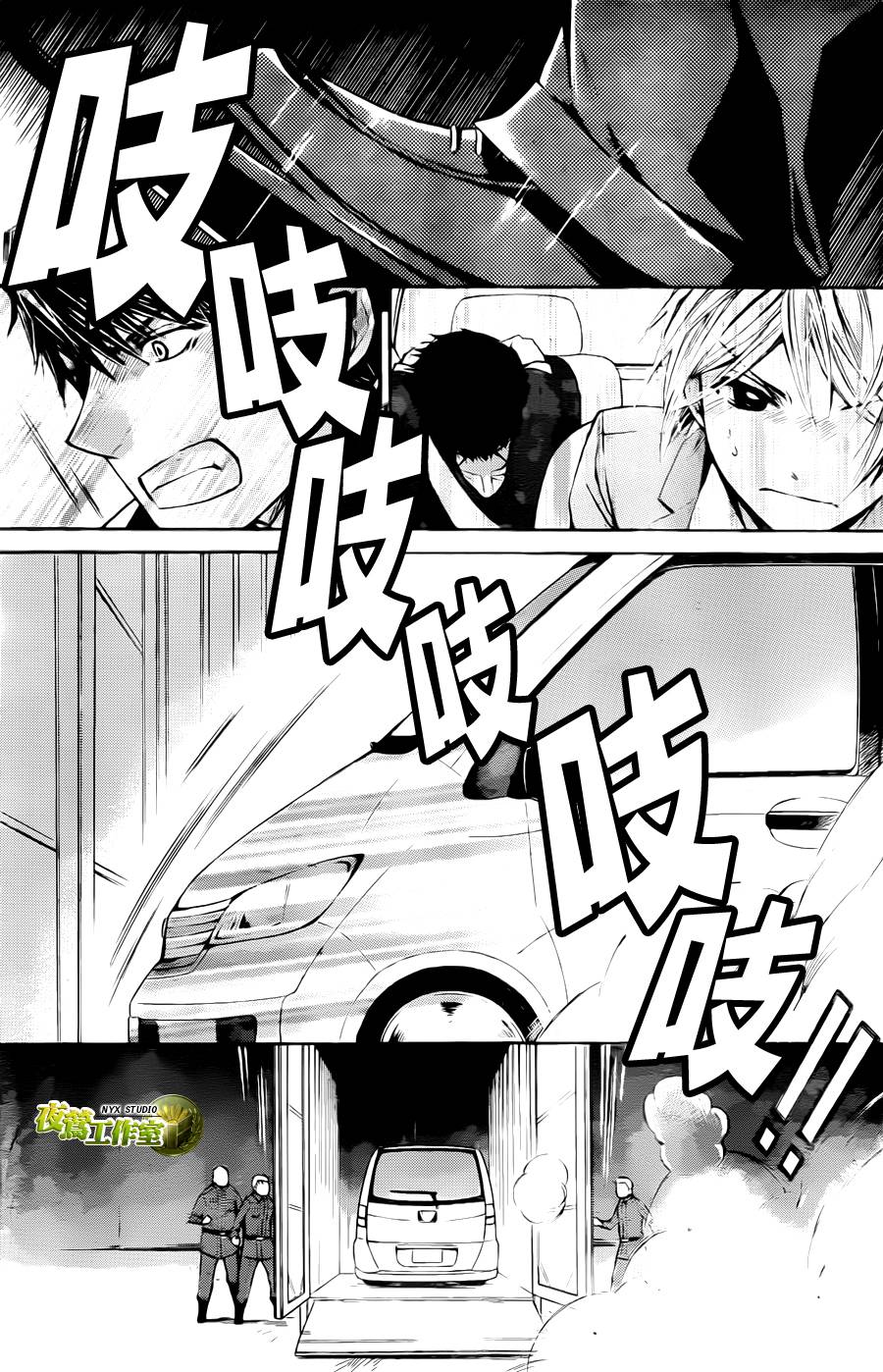 🍣图书馆战争 第60话 第7页