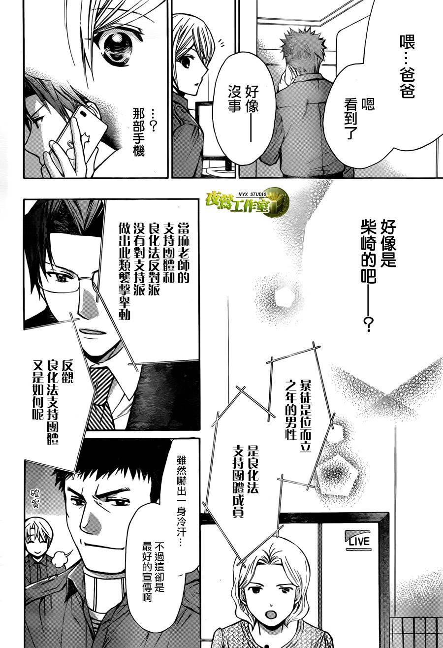 🍣图书馆战争 第64话 第13页