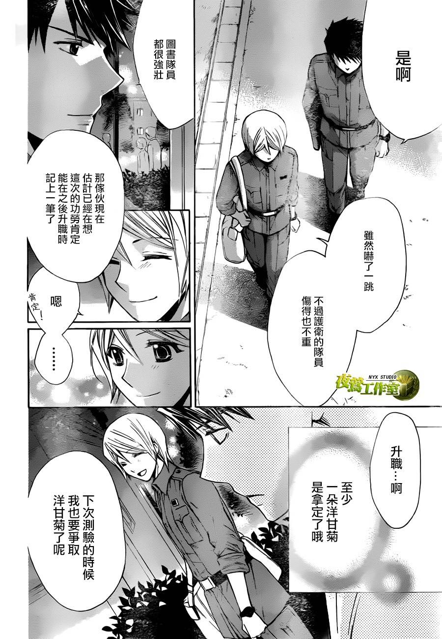 🍣图书馆战争 第64话 第21页