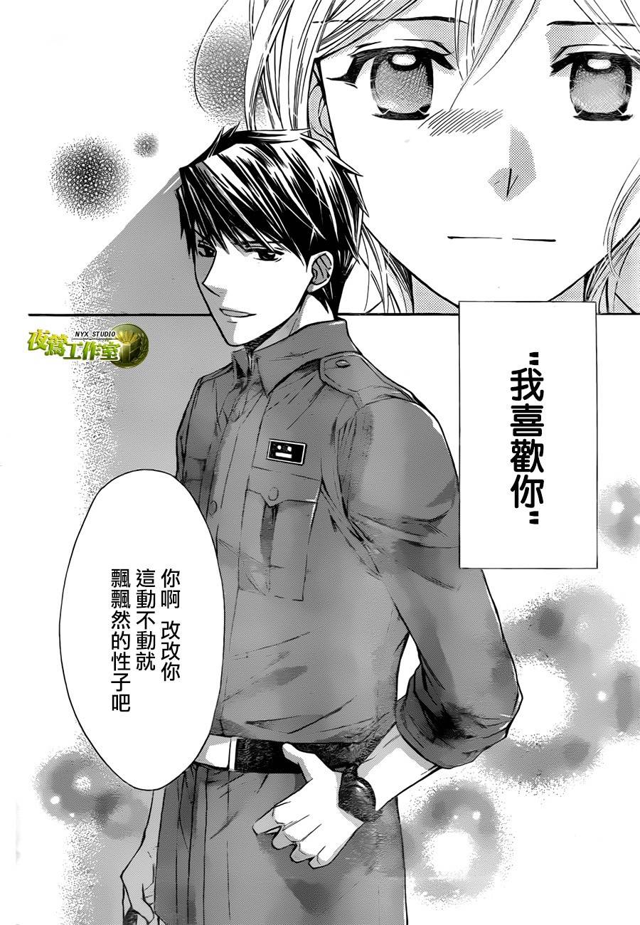 🍣图书馆战争 第64话 第25页