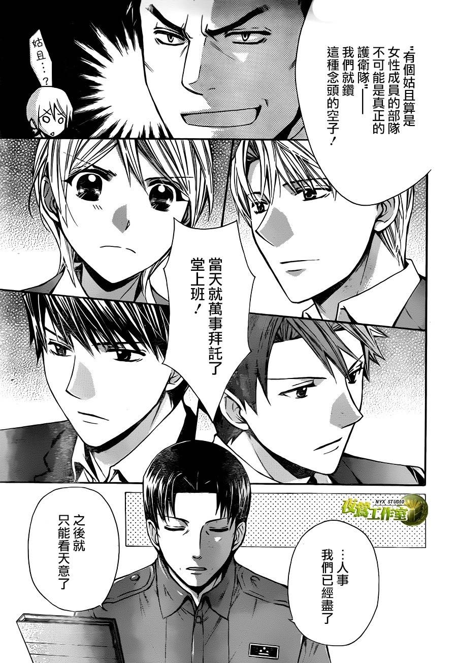 🍣图书馆战争 第64话 第6页