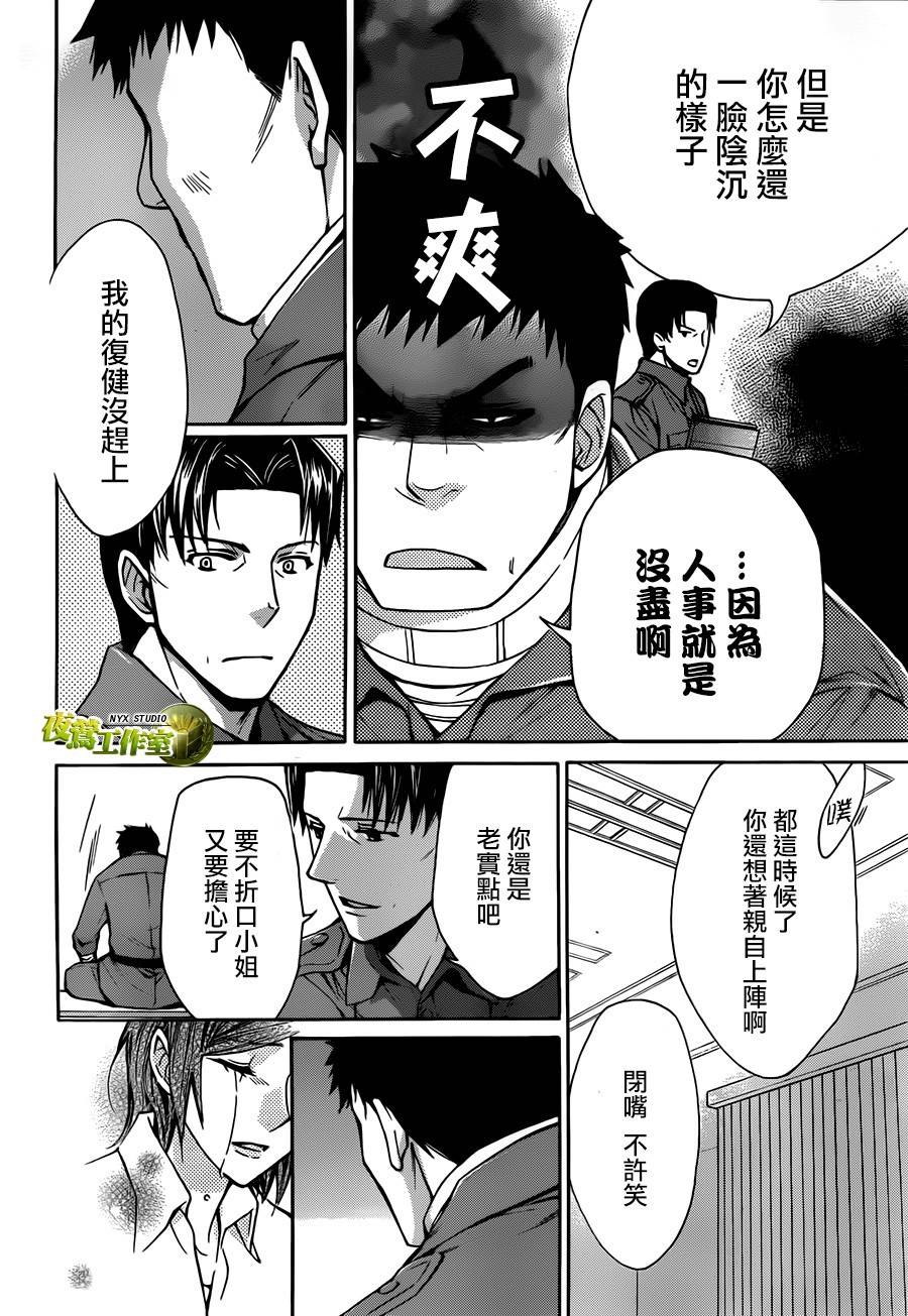 🍣图书馆战争 第64话 第7页